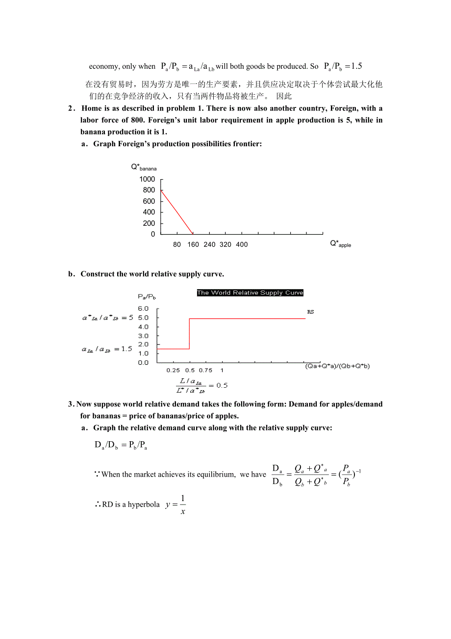 国际经济学克鲁格曼_教材答案.doc_第4页