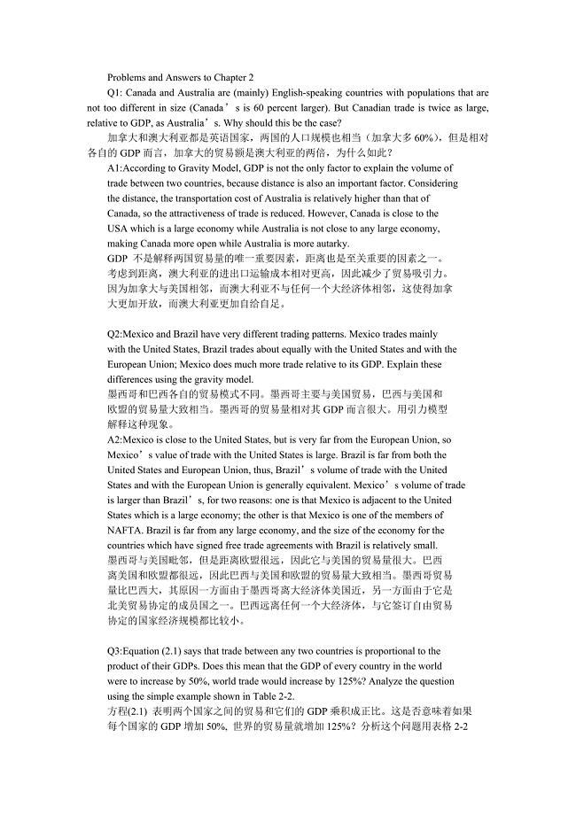 国际经济学克鲁格曼_教材答案.doc