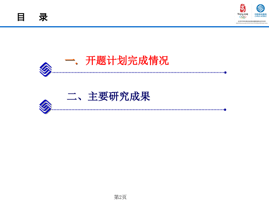 大容量发电机组负载特性研究_第2页