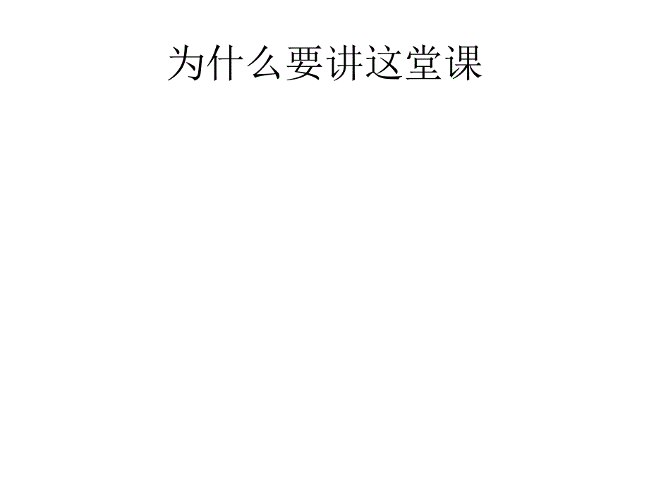 让你的爱安全驾驶_第2页