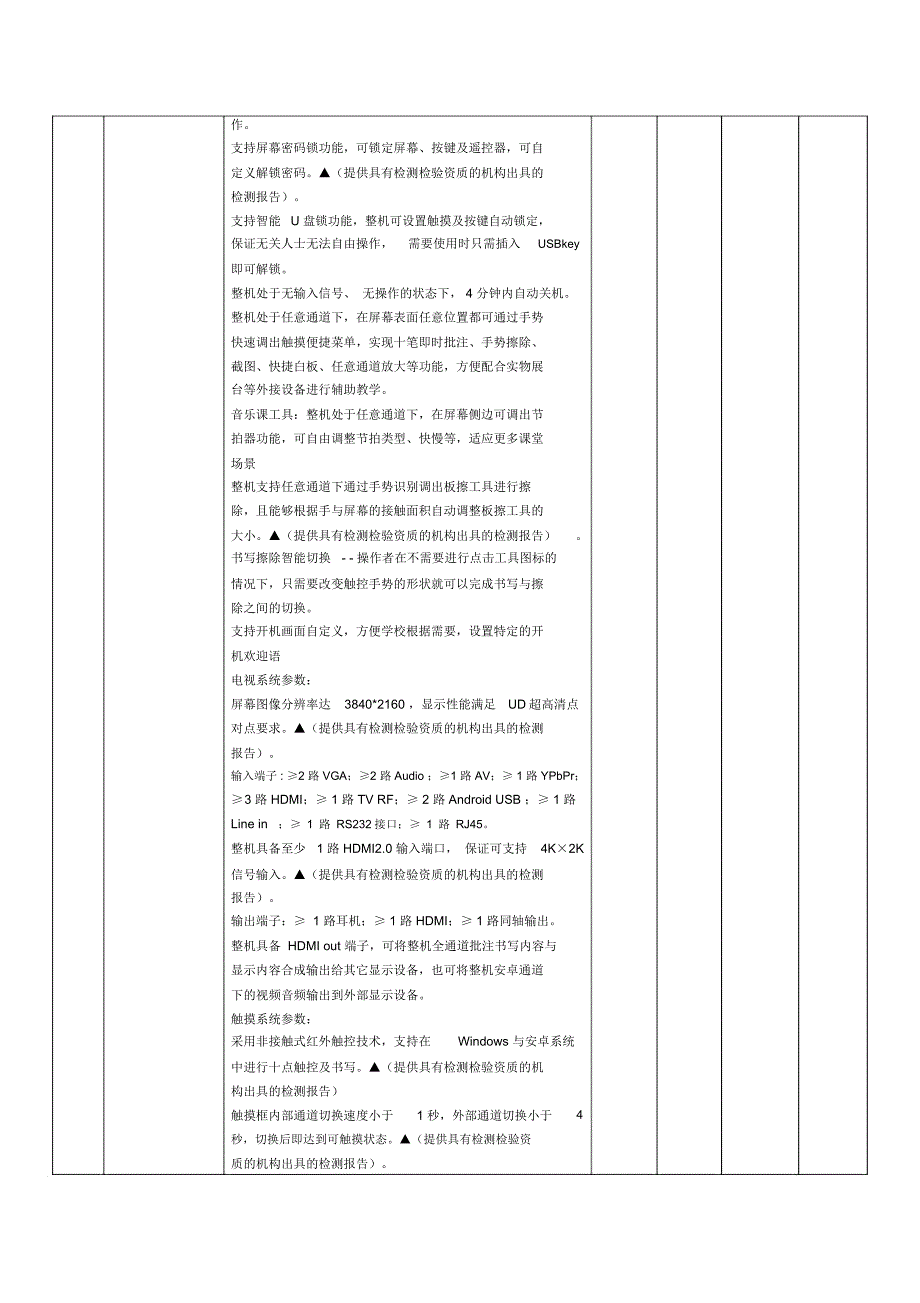 苏州相城区渭塘第二中学_第2页