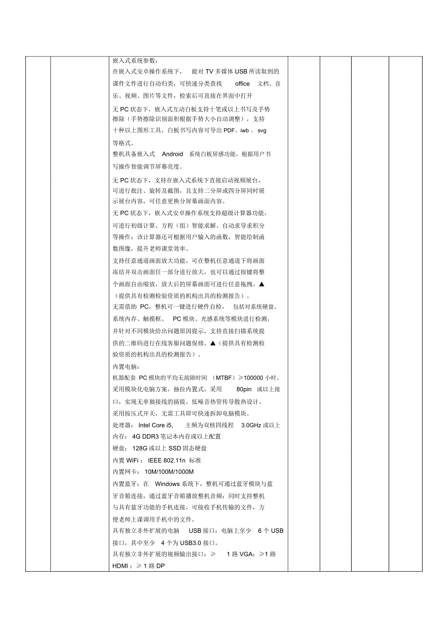 苏州相城区渭塘第二中学_第3页