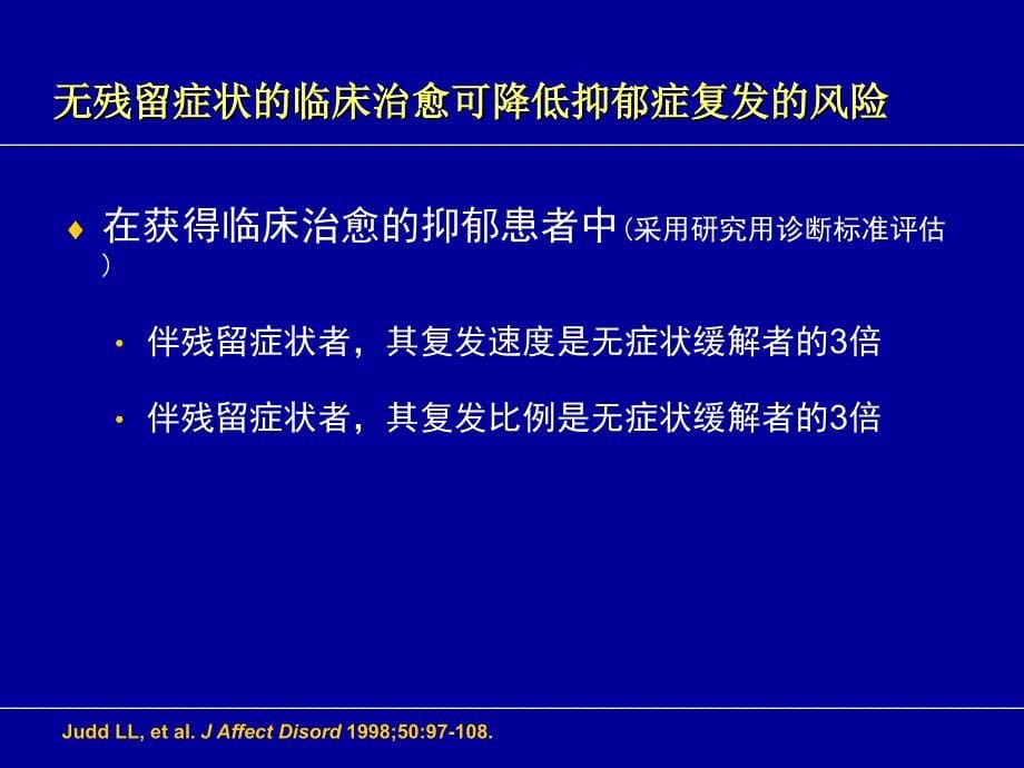 度洛西汀药理机制和临床疗效_第5页