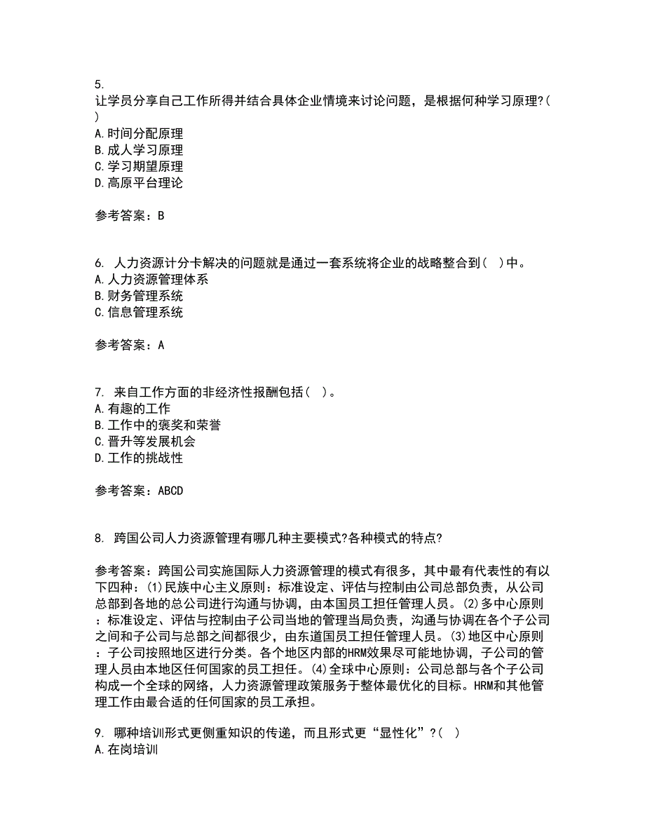 北京师范大学21秋《战略人力资源管理》平时作业二参考答案1_第2页