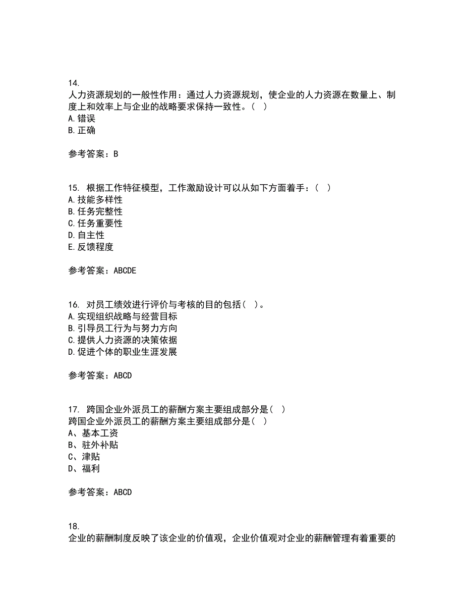 北京师范大学21秋《战略人力资源管理》平时作业二参考答案1_第4页