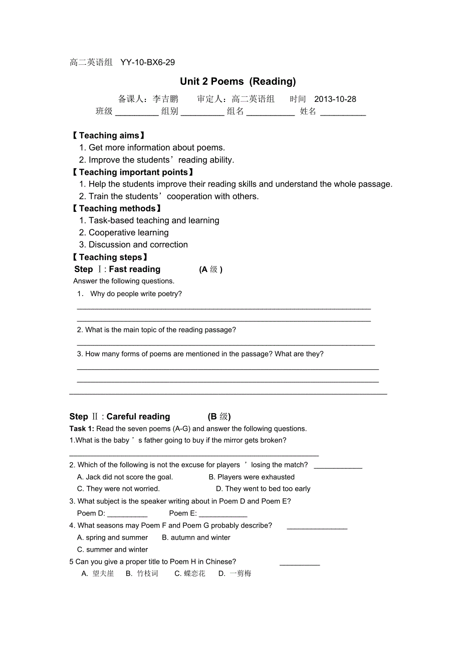 Unit2Poems阅读导学案_第1页