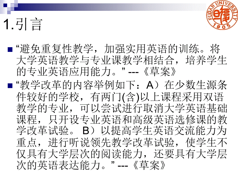 我国大学英语教学重新定位思考外语教学与研究4_第4页