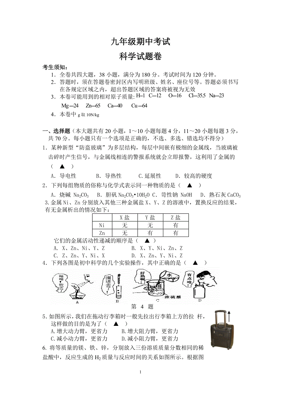 期中考试试卷.doc_第1页