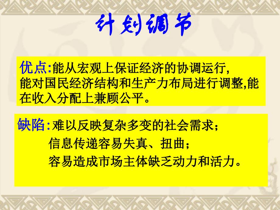 市场资源配置_第4页