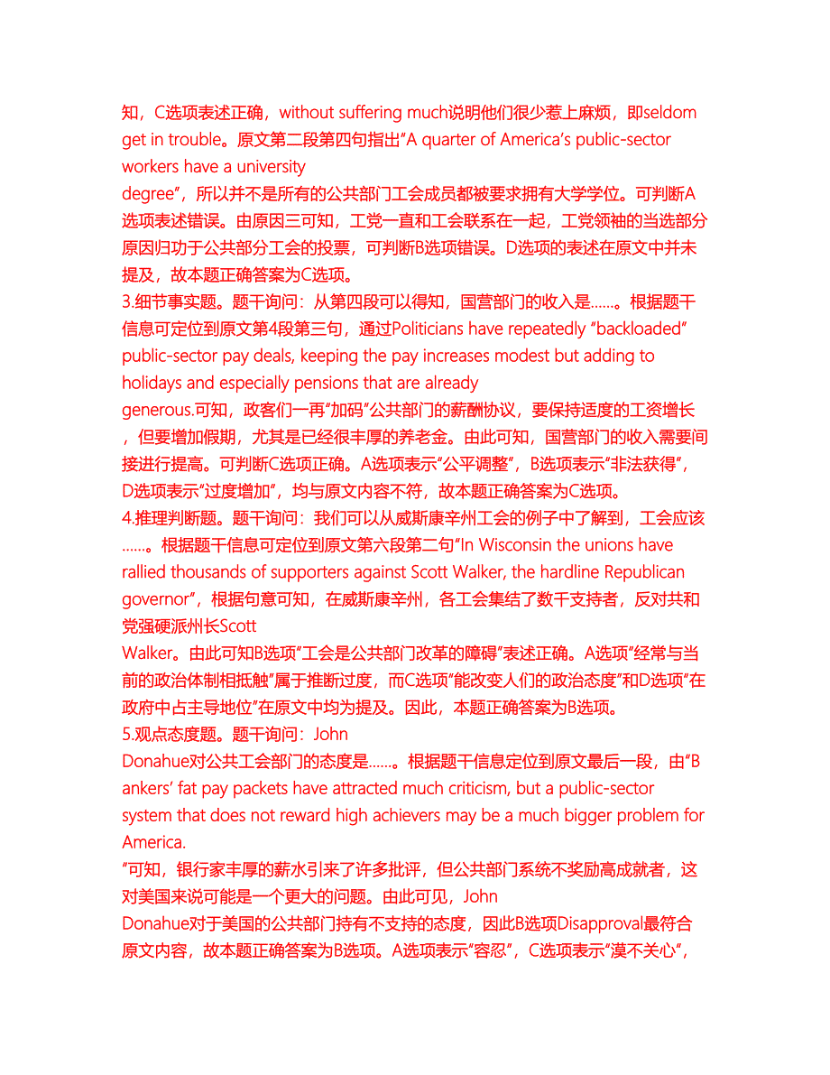 考研考博-考博英语-广东工业大学模拟考试题含答案50_第4页