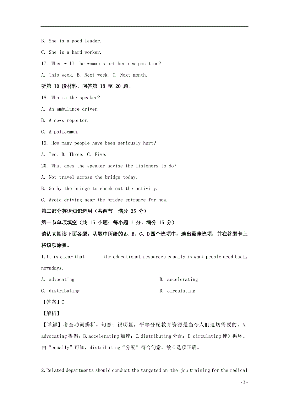 江苏省常州&amp;ldquo;教学研究合作联盟&amp;rdquo;2018-2019学年高二英语下学期期中试题（含解析）_第3页