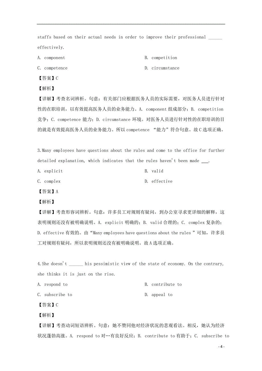 江苏省常州&amp;ldquo;教学研究合作联盟&amp;rdquo;2018-2019学年高二英语下学期期中试题（含解析）_第4页