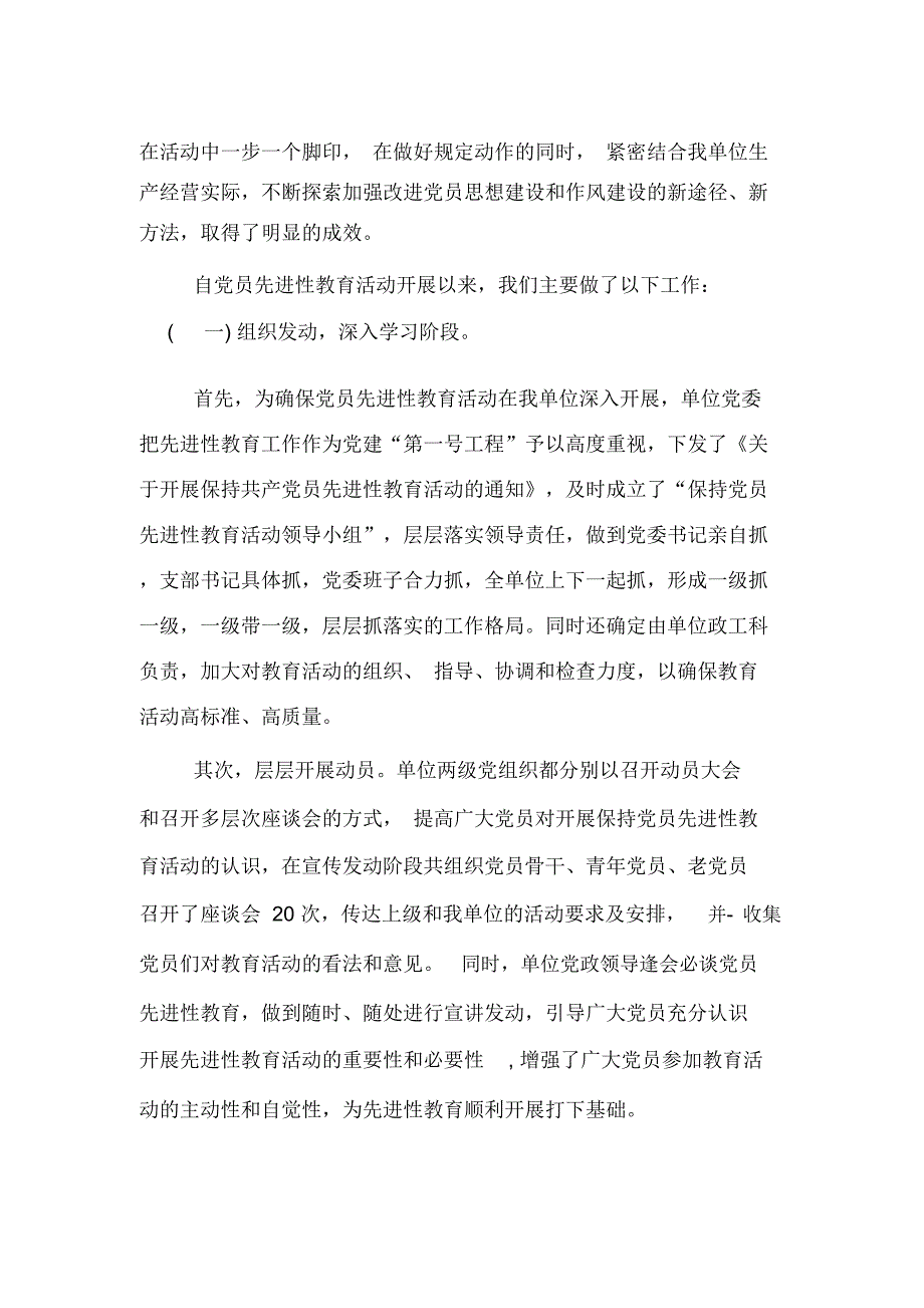 2020年公司年度业绩总结_第4页