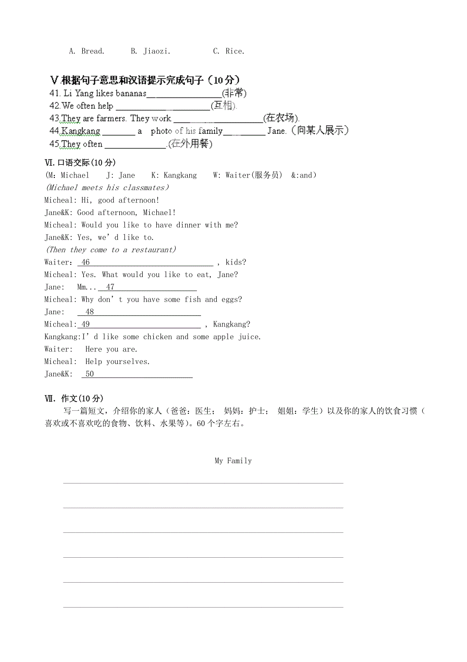 福建省宁化城东中学七年级英语上学期第二次月考试题无答案1_第4页