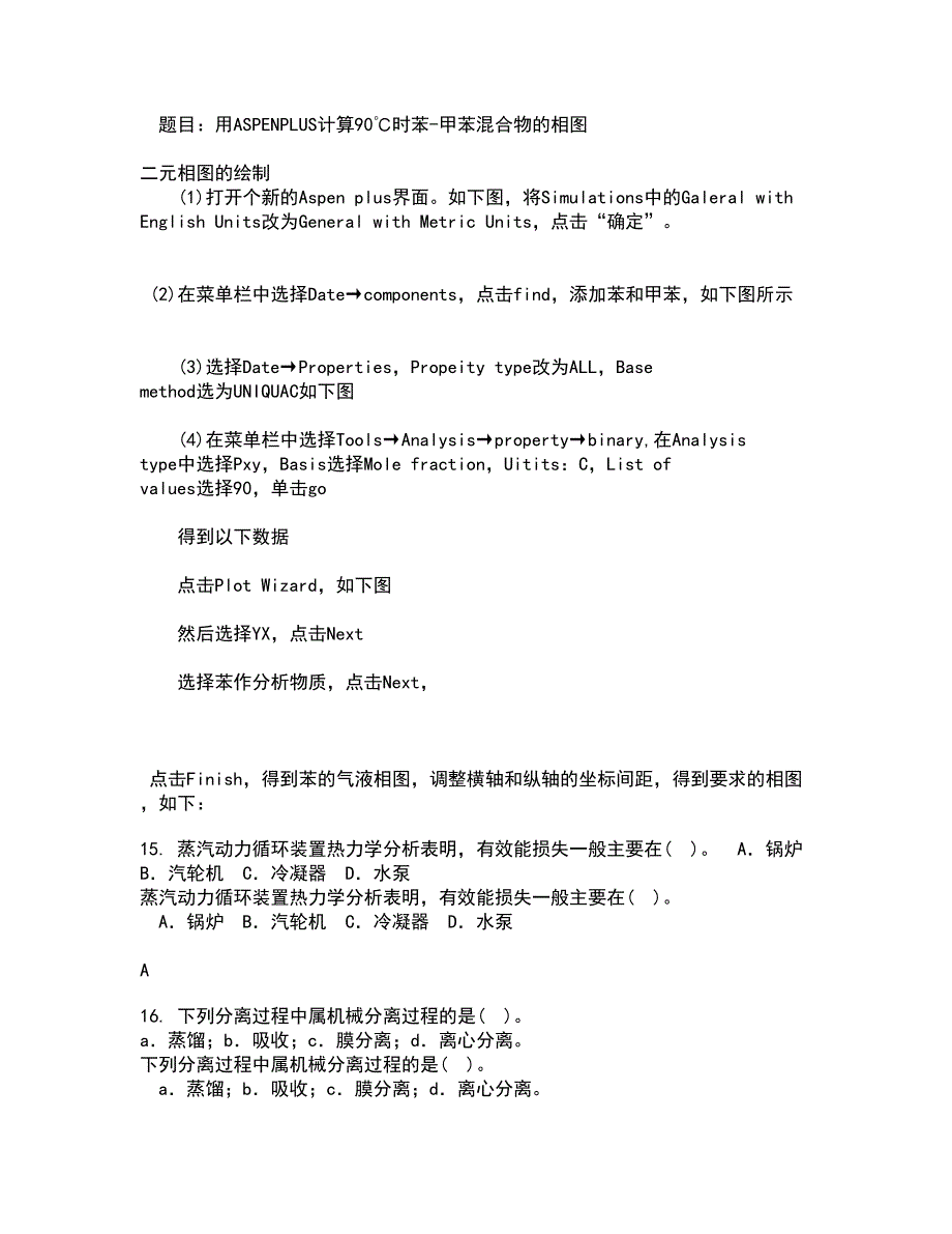 福建师范大学21春《环境化学》离线作业1辅导答案52_第4页