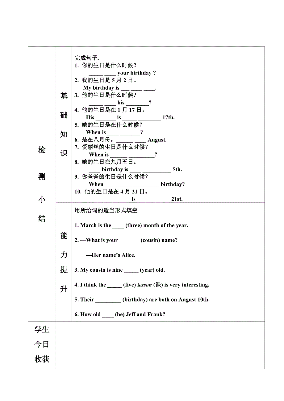 复件8单元1课时_第2页