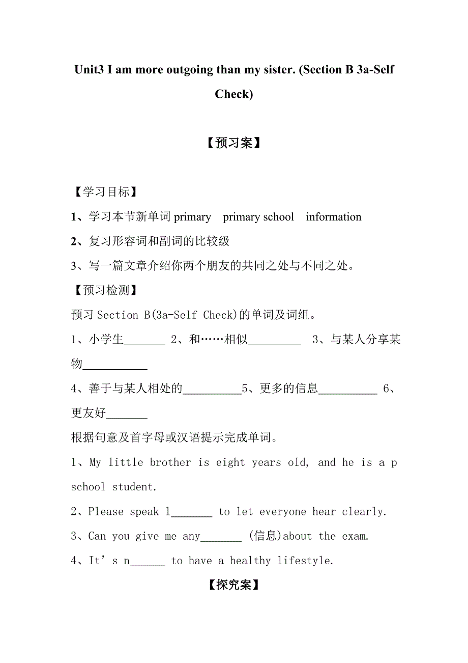 八年级上册unit3导学案课时6_第1页