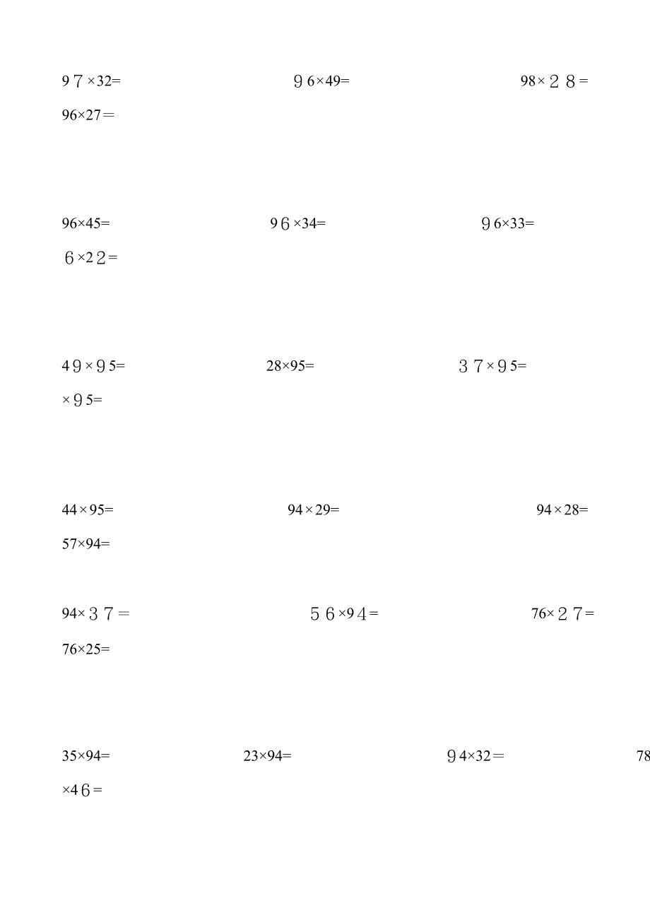 小学三年级下数学两位数乘两位数竖式计算练习题_第5页