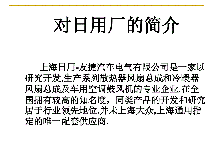 运营案例分析_第2页