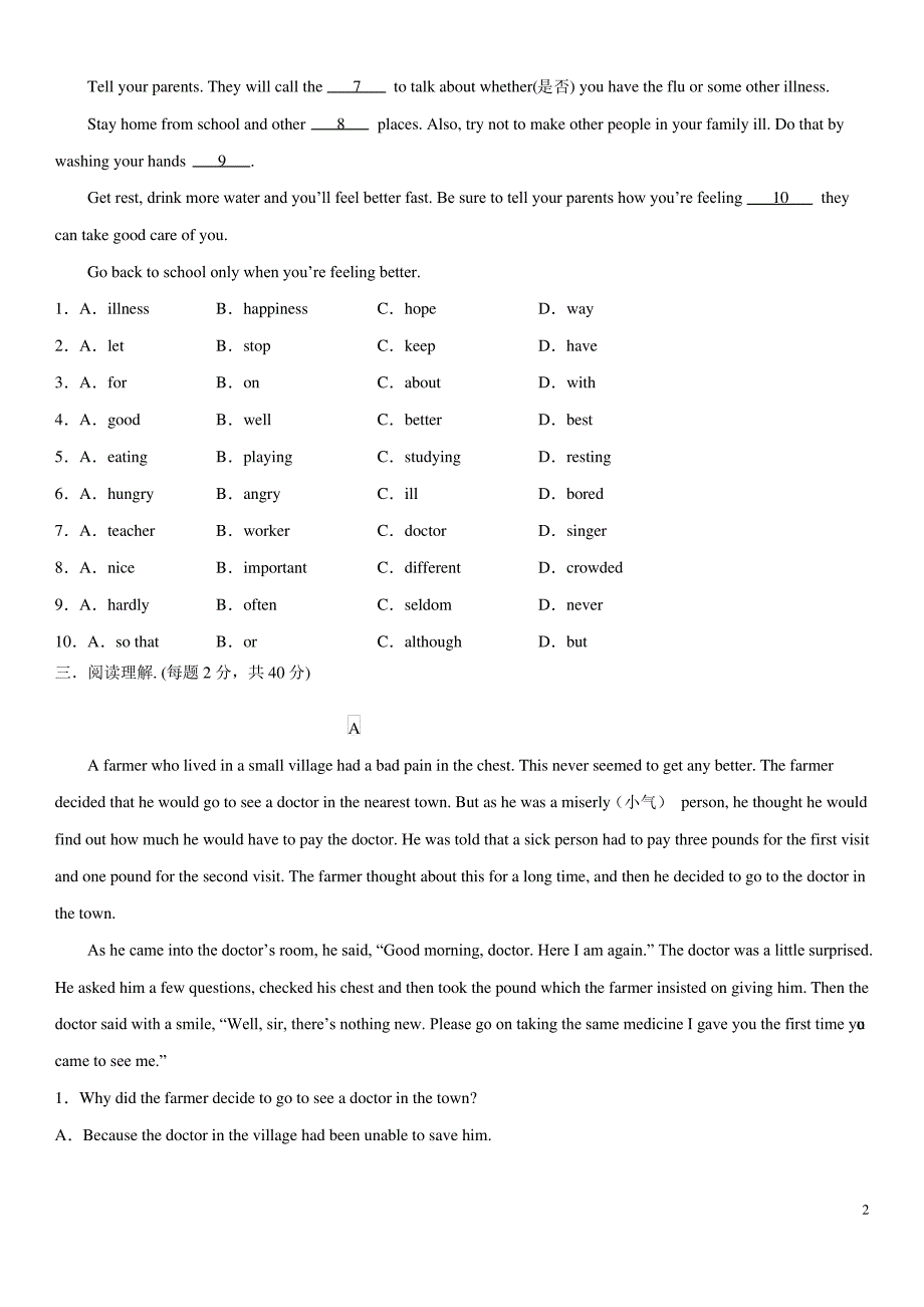 Unit 2 Topic 1 单元测试 (原卷版)_第2页