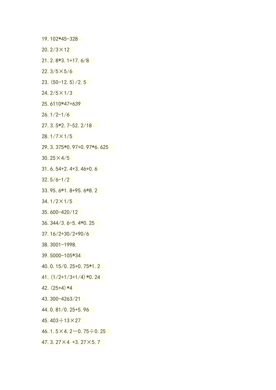 七年级口算题训练200道_第2页