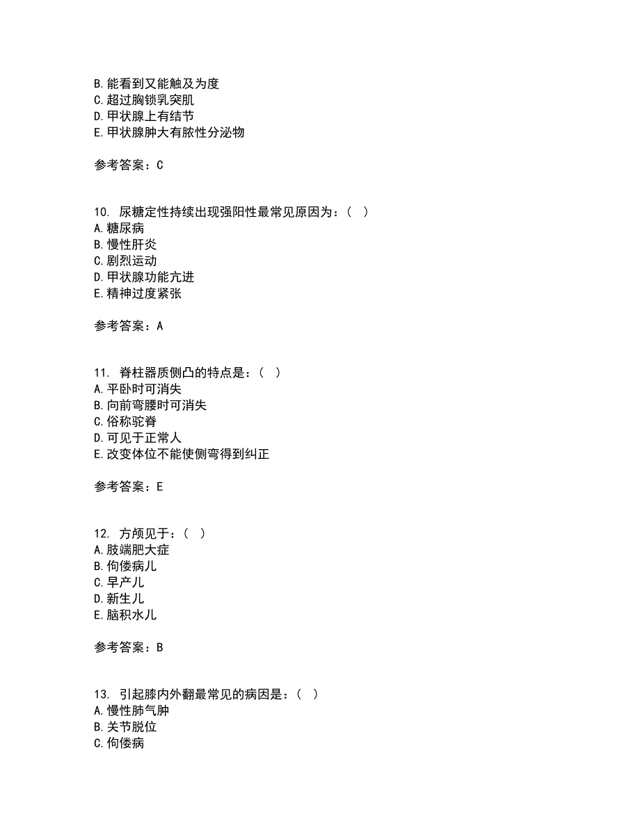 中国医科大学21春《健康评估》在线作业二满分答案53_第3页