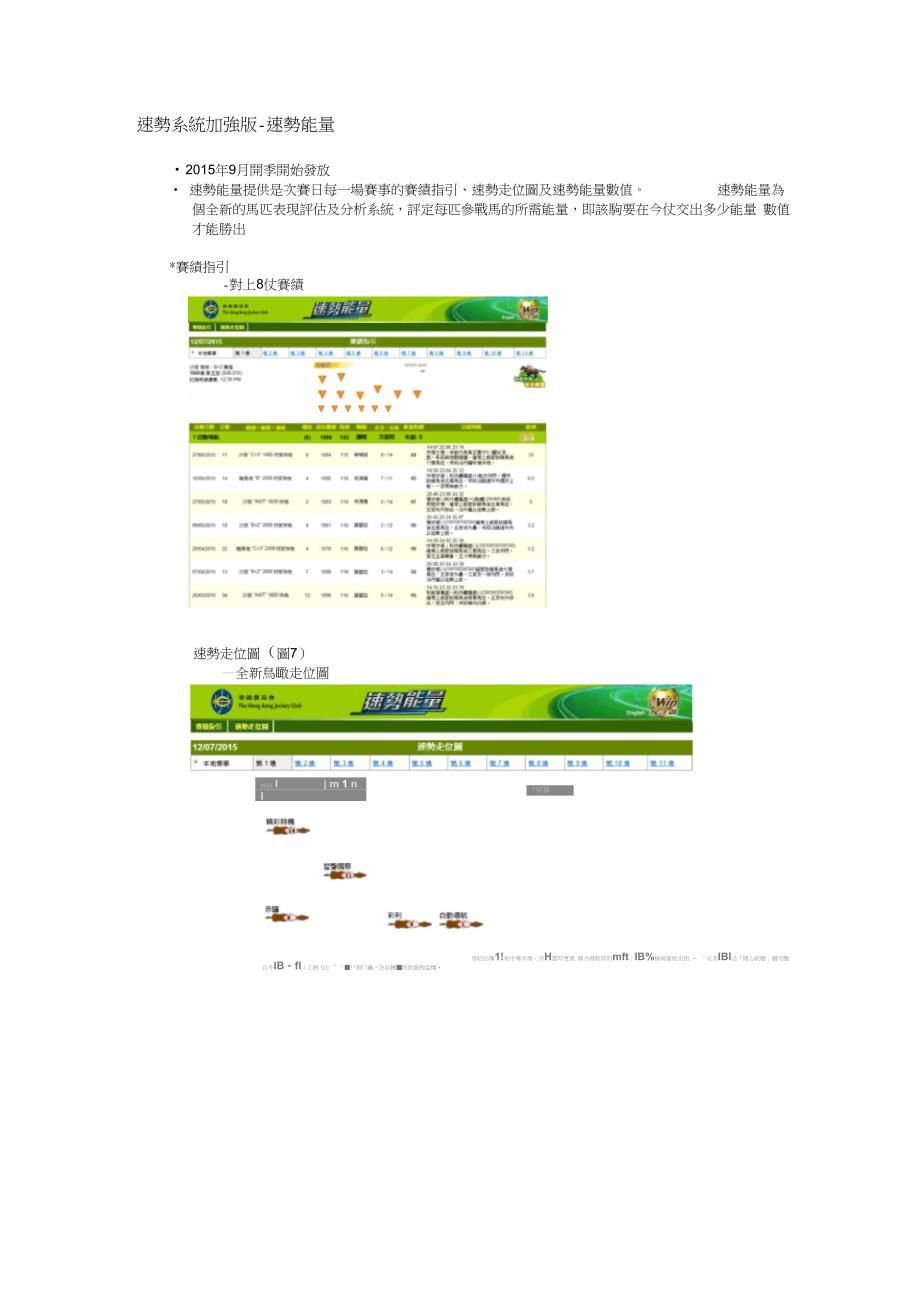 加强赛事资讯更多赛马直播频道本港免费频道TVBJ2台本港_第2页