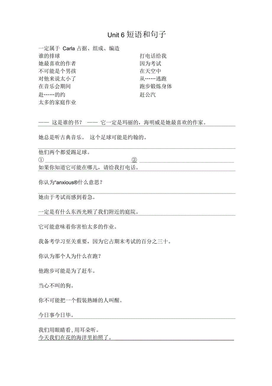 九上45单元词组和句子_第3页