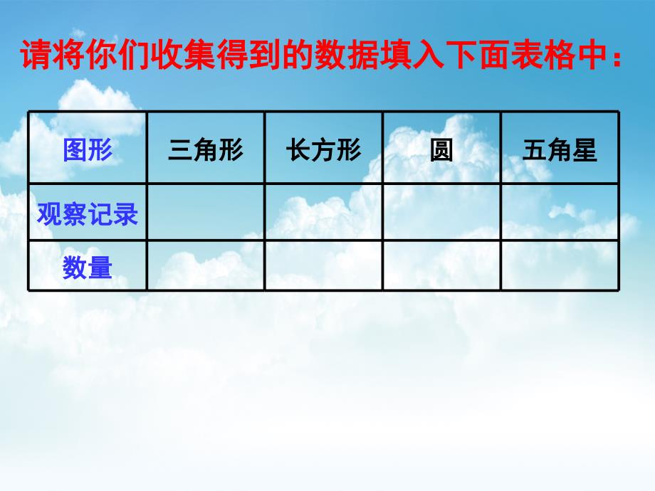 最新【浙教版】七年级数学上册6.1数据的收集与整理第1课时课件_第3页