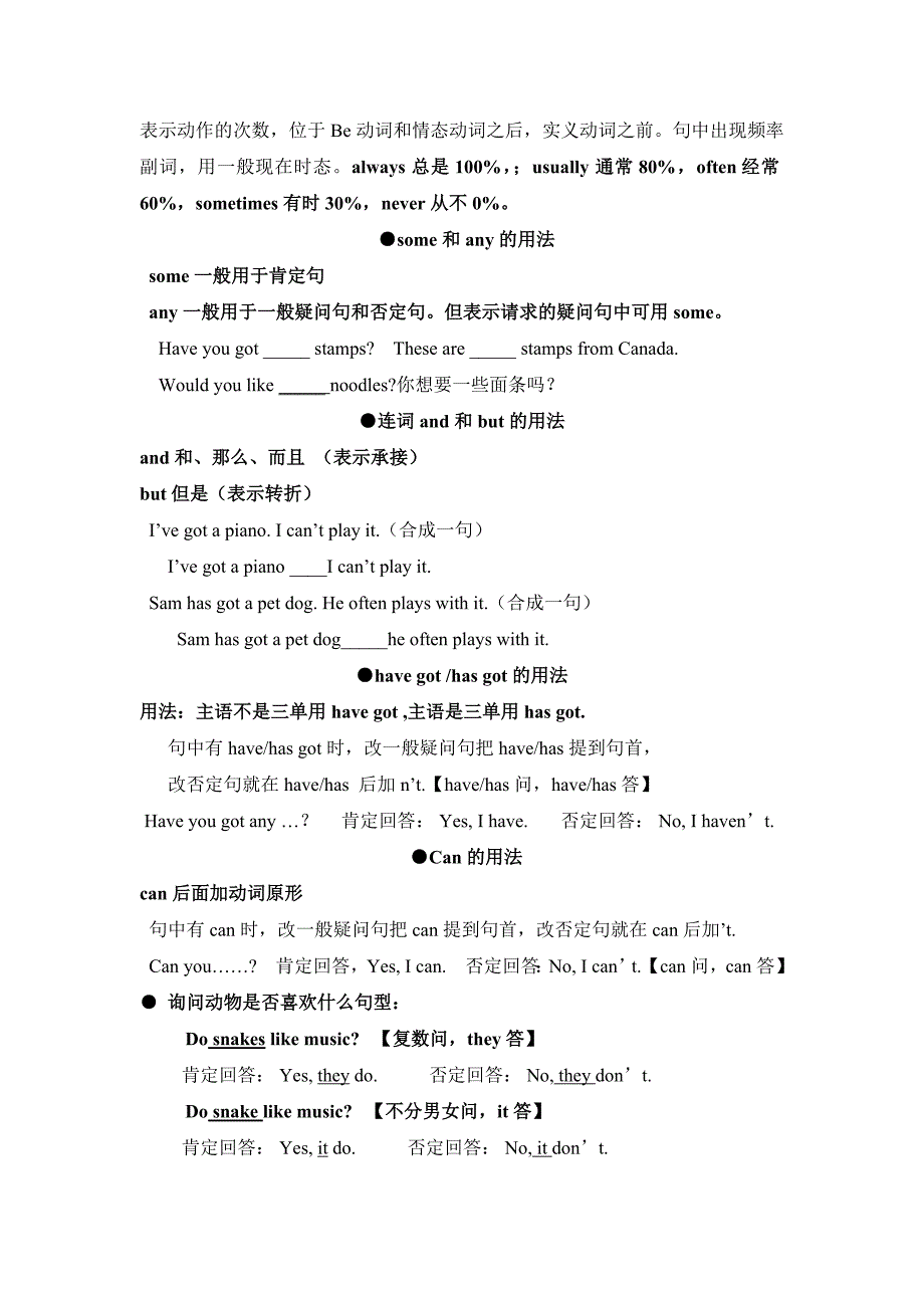 外研版小学英语六年级上册语法知识点总结_第3页