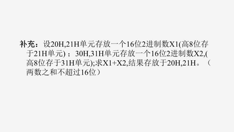 最新单片机原理与应用技术重点程序高惠芳幻灯片_第5页