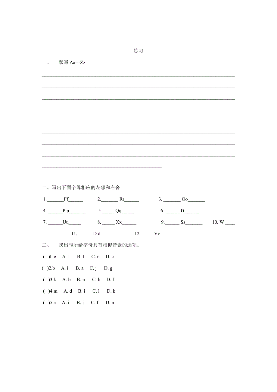 六年级夏季班讲义_第2页