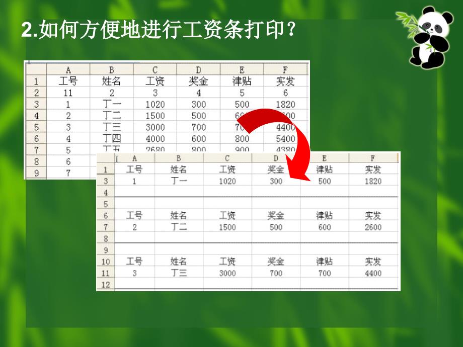 中学信息技术第四册备课（２） 西湖区教师进修学校郤云江_第4页