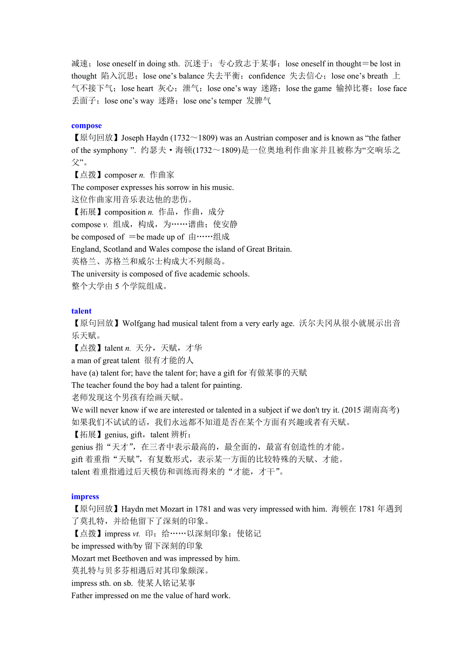 高一英语精品讲义Module3Music语言点_第2页