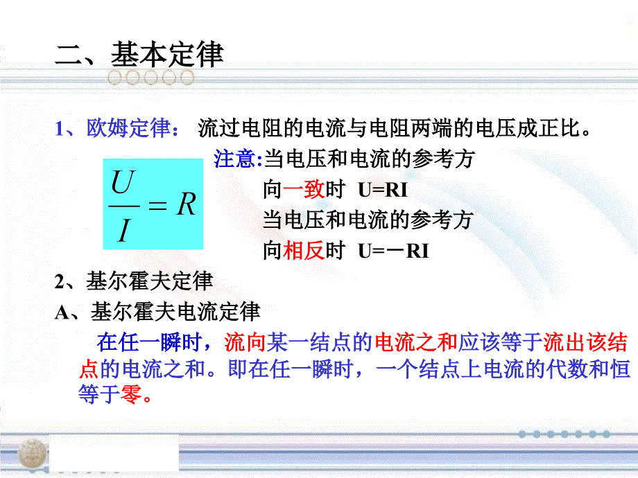 电工期末复习_第3页