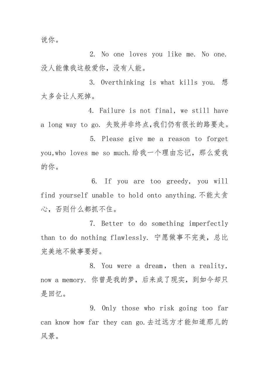 英语个性励志的签名.docx_第4页