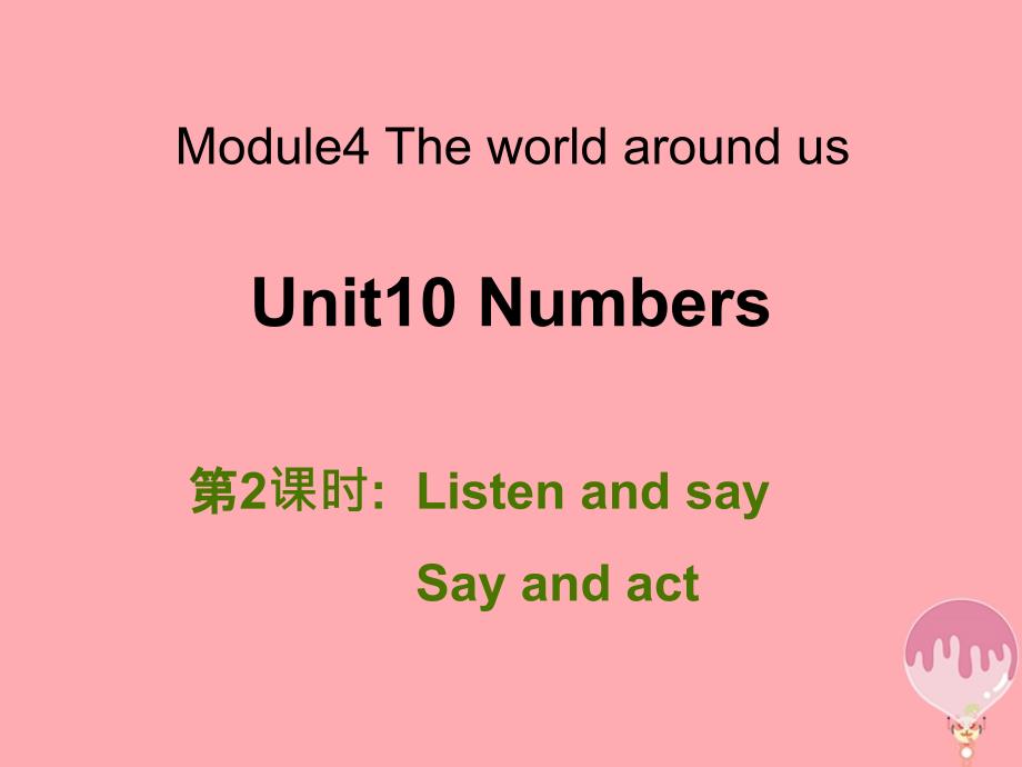 三年级英语上册 Unit 10 Numbers（第2课时）课件 牛津上海版_第1页