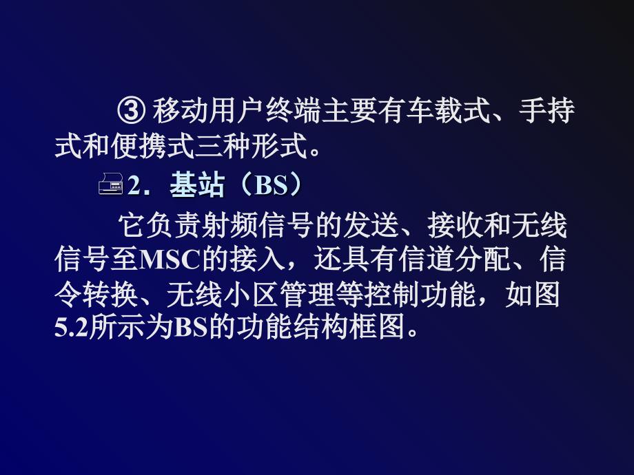 移动交换技术_第5页