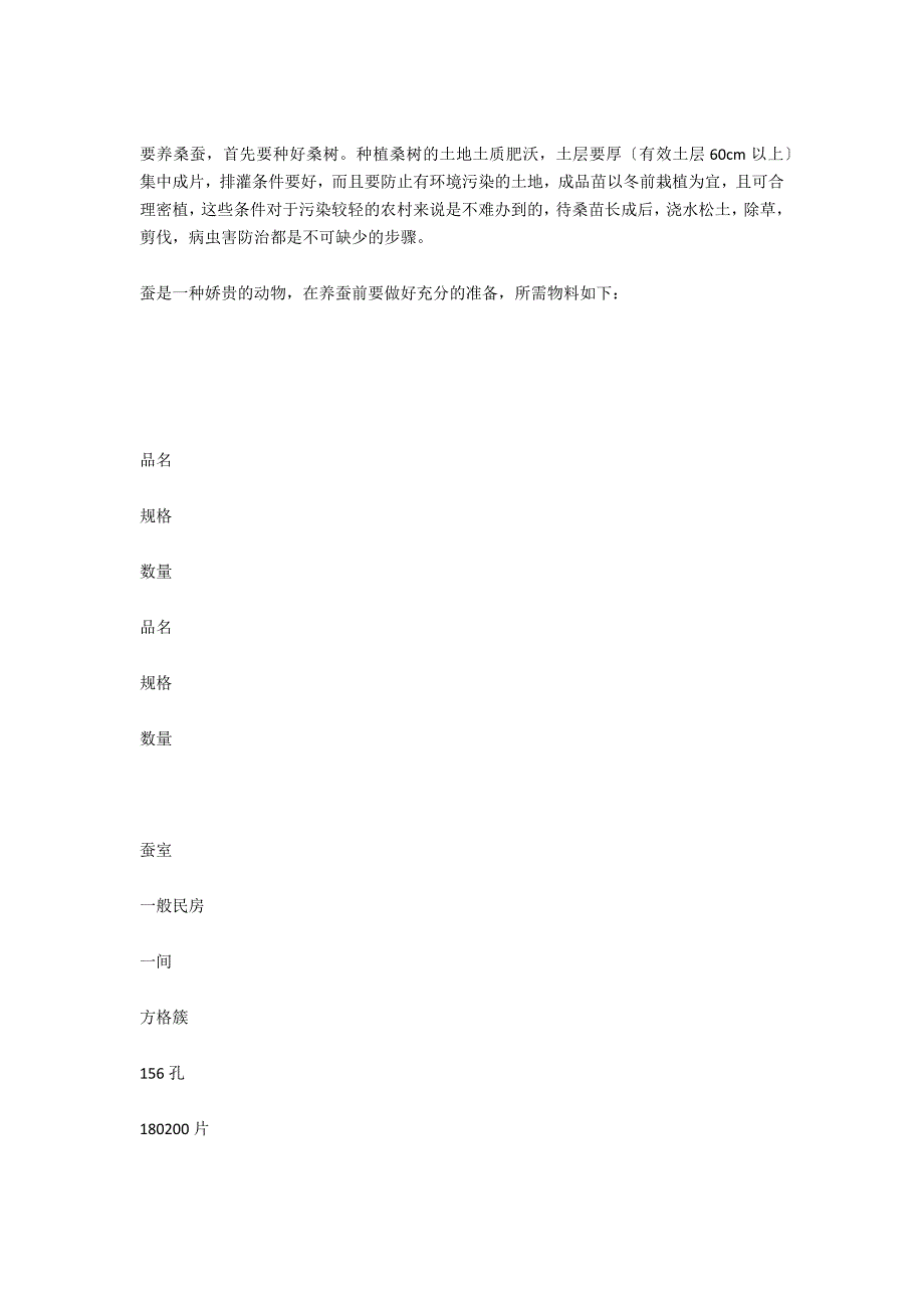 暑期社会实践活动总结1000字_第3页