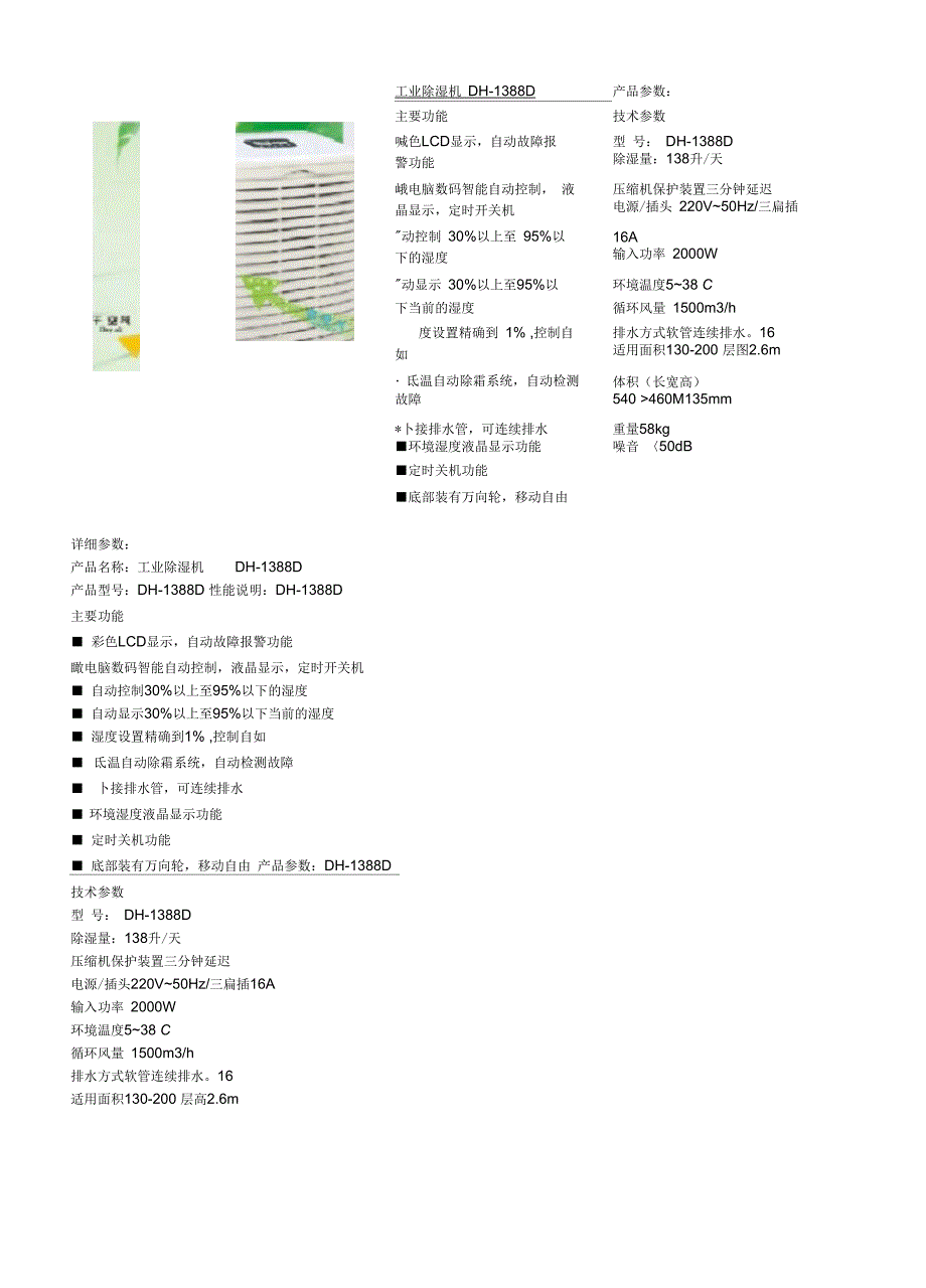 锂离子电池生产车间环境温湿度_第4页