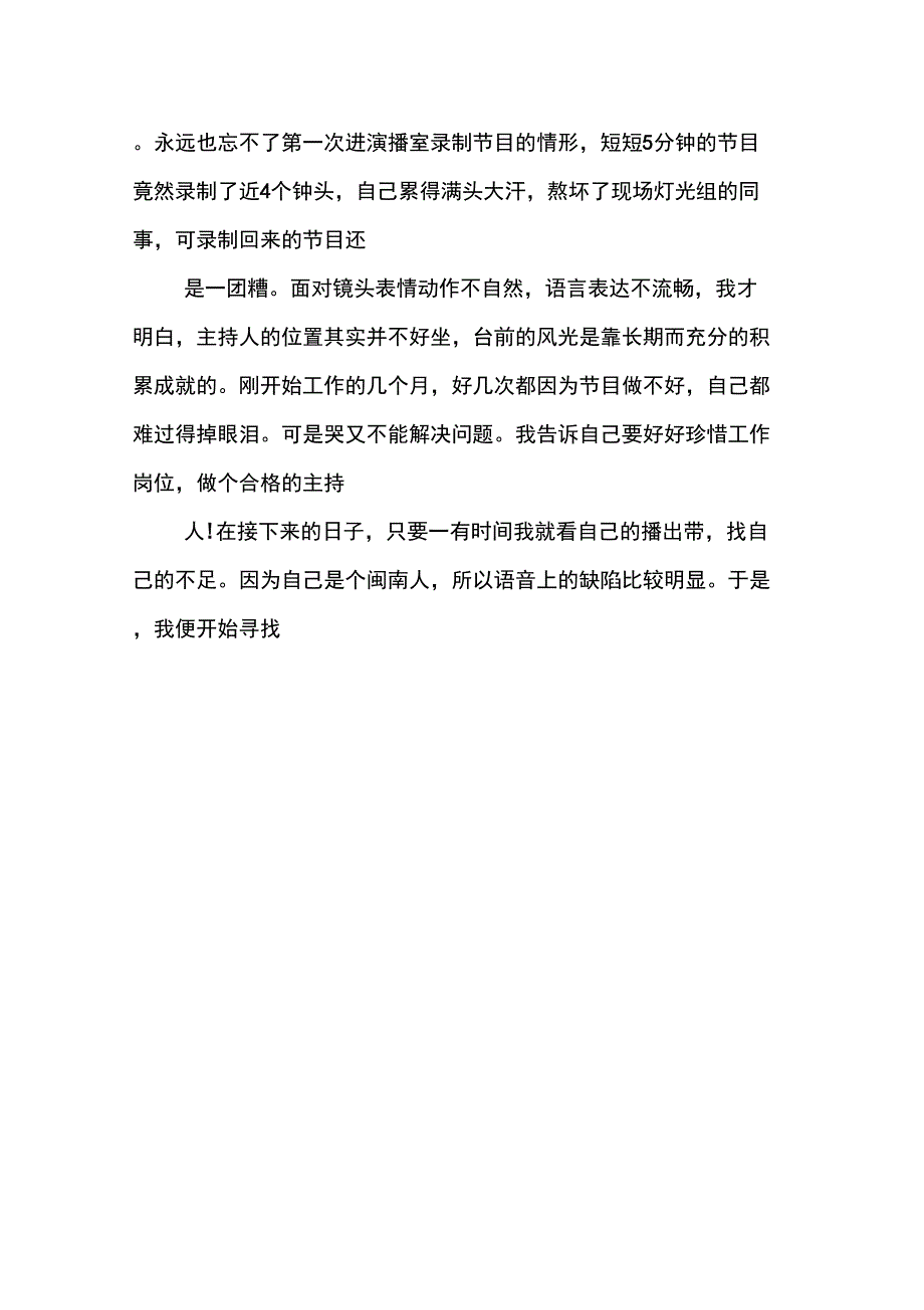 XX年10月员工辞职报告_第4页