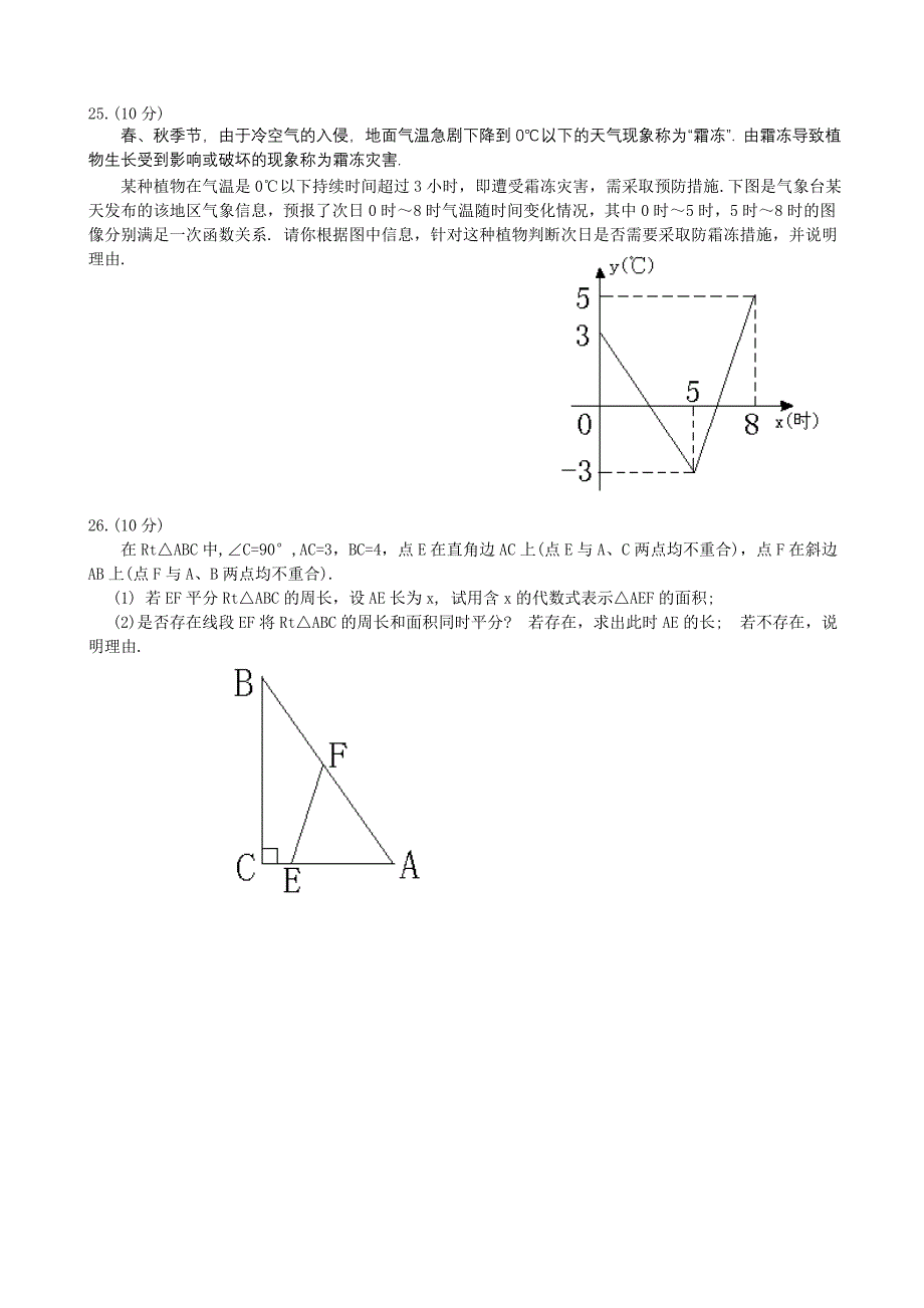 宁夏数学(新)2005年中考真题.doc_第4页