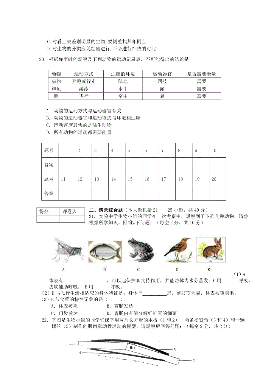 精选类202x八年级生第一学期物期末测试题人教新课标版_第3页