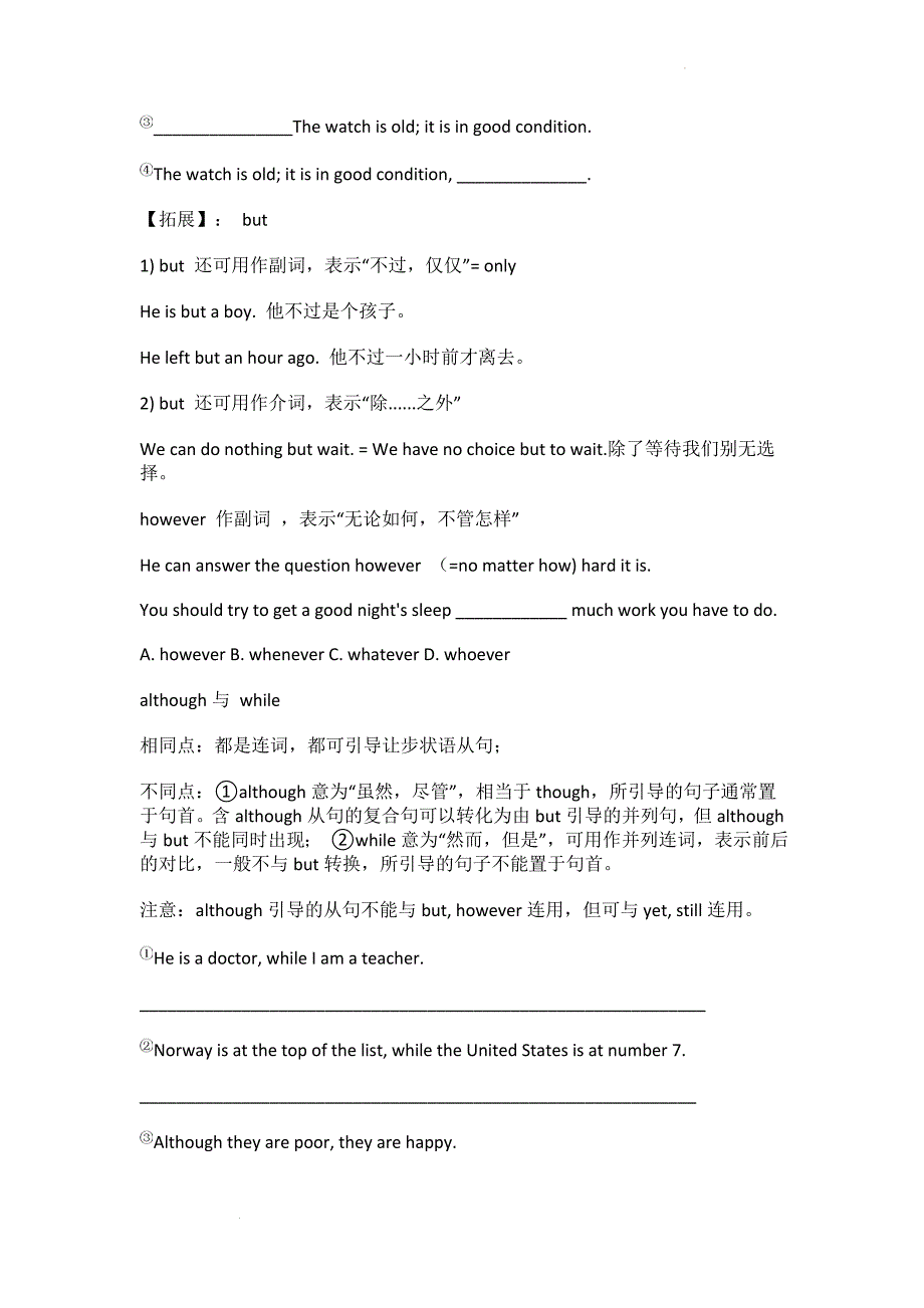 Module2 Developing and Developed Countries Grammar 学案外研版高中英语必修三.docx_第2页