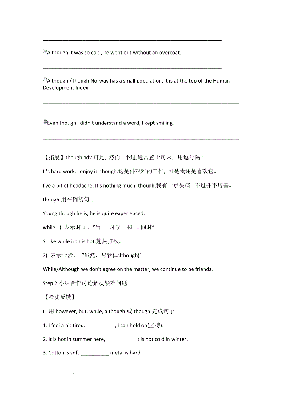 Module2 Developing and Developed Countries Grammar 学案外研版高中英语必修三.docx_第3页