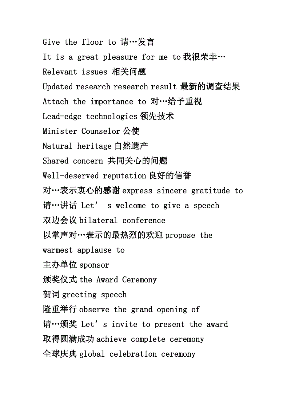 好好学习口语.doc_第1页