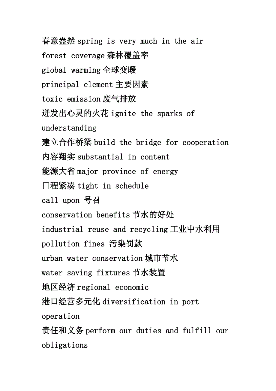 好好学习口语.doc_第4页