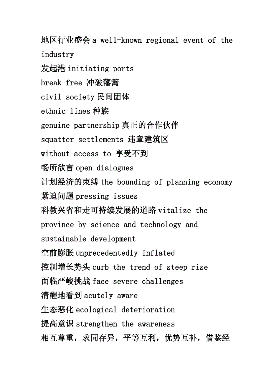 好好学习口语.doc_第5页