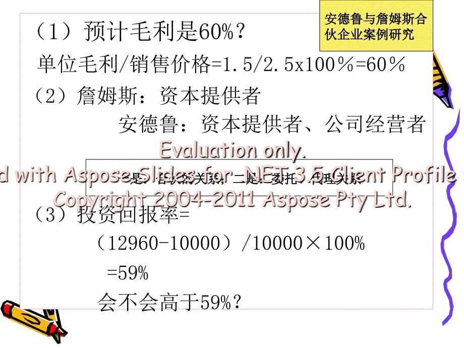 注册会计师审计概述.ppt_第5页