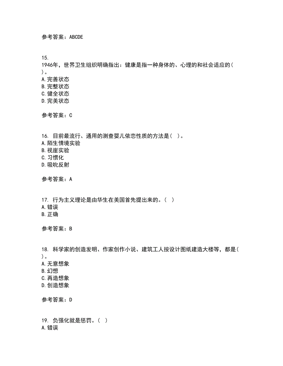 福建师范大学22春《学前心理学》离线作业一及答案参考16_第4页